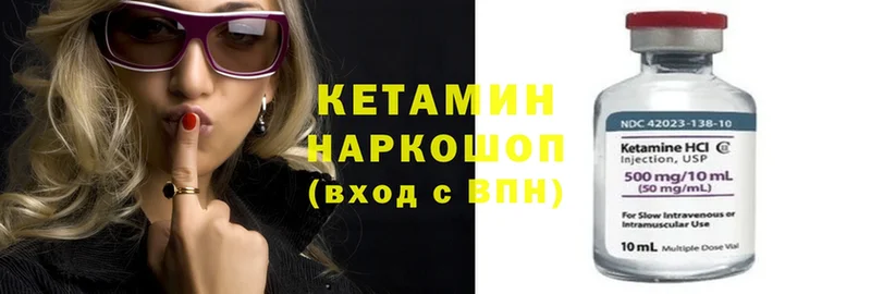 Кетамин ketamine  Ельня 